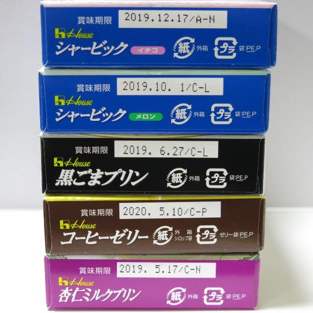 ハウス食品(ハウスショクヒン)のハウス食品　手作りデザートセット 食品/飲料/酒の食品(菓子/デザート)の商品写真