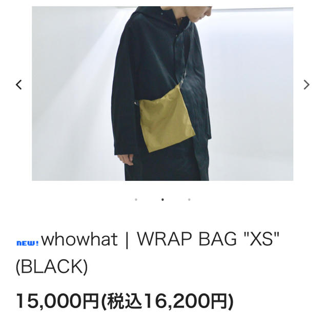 Hender Scheme(エンダースキーマ)のwhowhat  wrapbag  ショルダーバッグ  XS メンズのバッグ(ショルダーバッグ)の商品写真