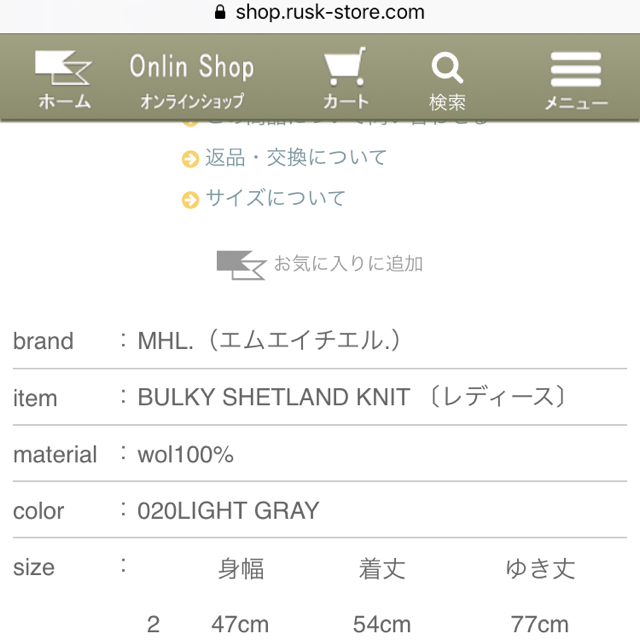 MARGARET HOWELL(マーガレットハウエル)のMHL. BULKY SHETLAND レディースのトップス(ニット/セーター)の商品写真