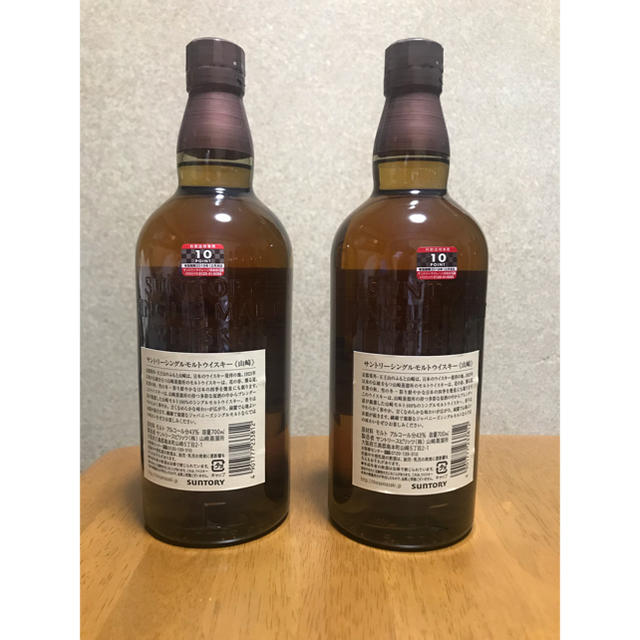 ☆山崎 700ml 2本セット 送料込み☆ ☆山崎 700ml 2本セット 送料込み☆