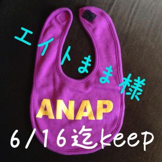 アナップキッズ(ANAP Kids)のANAP kid's✪スタイ(その他)