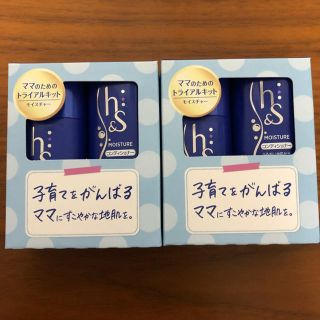 ピーアンドジー(P&G)のh&s 試供品2個セット(サンプル/トライアルキット)