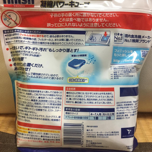 アース製薬(アースセイヤク)のフィニッシュタブレット♡食洗機用♡150個 インテリア/住まい/日用品の日用品/生活雑貨/旅行(洗剤/柔軟剤)の商品写真