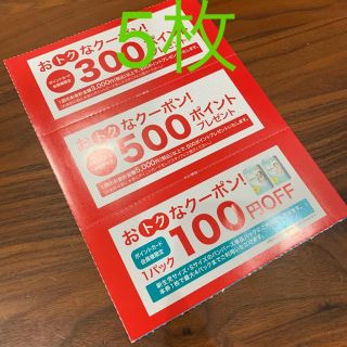 アカチャンホンポ(アカチャンホンポ)のアカチャンホンポ クーポン 赤ちゃん本舗(ショッピング)