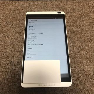 アンドロイド(ANDROID)の超美品☆ MediaPad M1 8.0 403HW HUAWEI  ☆(タブレット)