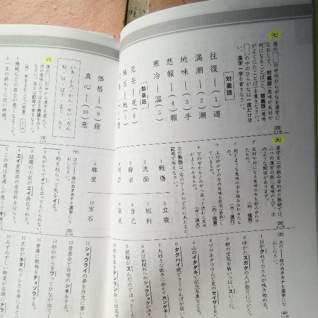 平成30年度版 漢検過去問題集 5級の通販 By Yuma S Shop ラクマ 平成30年度版 漢検過去問題集 5級の通販 By Yuma S Shop ラクマ