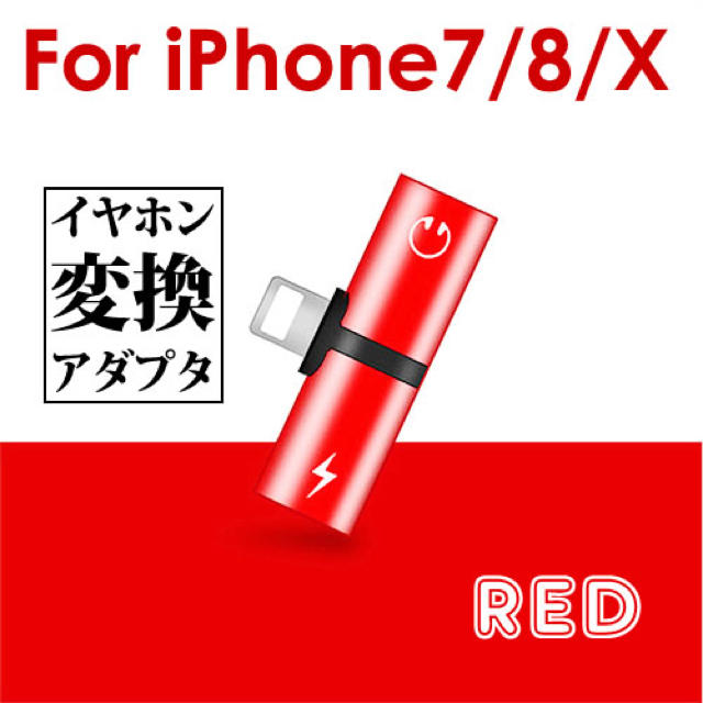 iPhone(アイフォーン)の変換アダプター アダプタ ケーブル スマホ/家電/カメラのスマホアクセサリー(ストラップ/イヤホンジャック)の商品写真