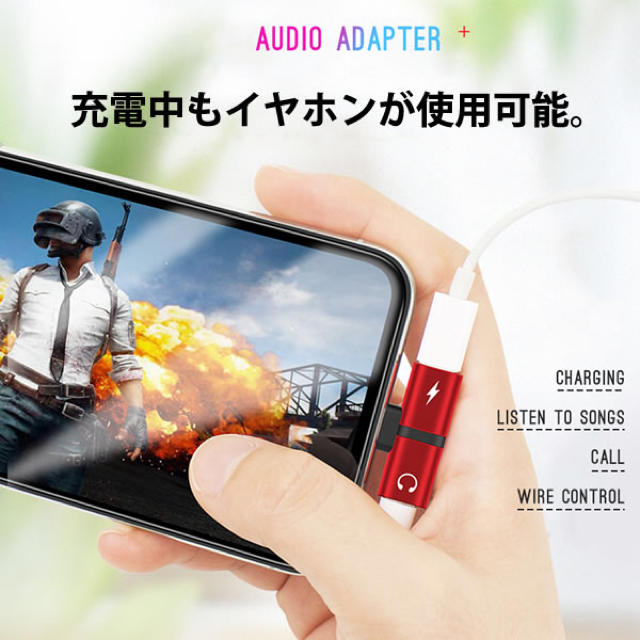 iPhone(アイフォーン)の変換アダプター アダプタ ケーブル スマホ/家電/カメラのスマホアクセサリー(ストラップ/イヤホンジャック)の商品写真