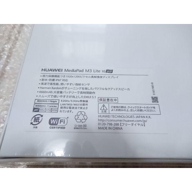 3GBROM新品 Huawei MediaPad M3 lite 10 wp タブレット