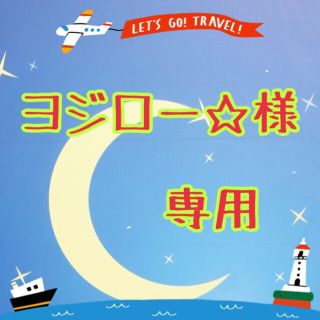 ニシマツヤ(西松屋)のヨジロー☆様専用【新品未使用】ベビー肌着5点セット(肌着/下着)