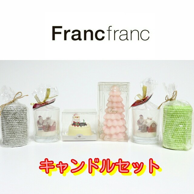 Francfranc(フランフラン)の❤新品 フランフラン【Francfranc】クリスマス キャンドルセット 6点❤ コスメ/美容のリラクゼーション(キャンドル)の商品写真