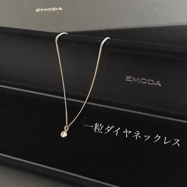 EMODA(エモダ)の❤️レア❤️ EMODA エモダ ダイヤネックレス レディースのアクセサリー(ネックレス)の商品写真