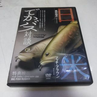 デカバス対談 日米 奥村和正 ブッチブラウン DVD(その他)