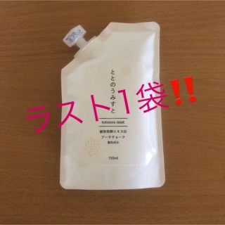 み！プロフ必読様専用商品(クレンジング/メイク落とし)