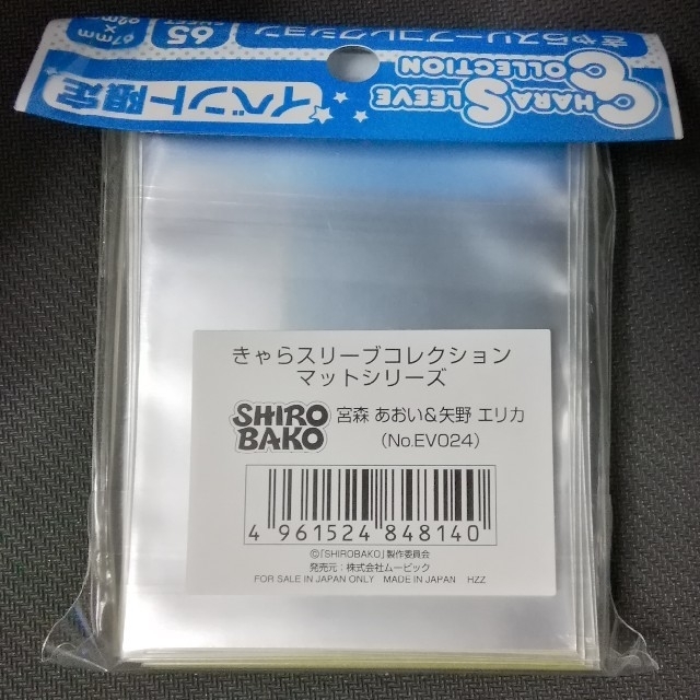 movic(ムービック)の【SHIROBAKO】宮森あおい＆矢野エリカ　スリーブ エンタメ/ホビーのトレーディングカード(カードサプライ/アクセサリ)の商品写真