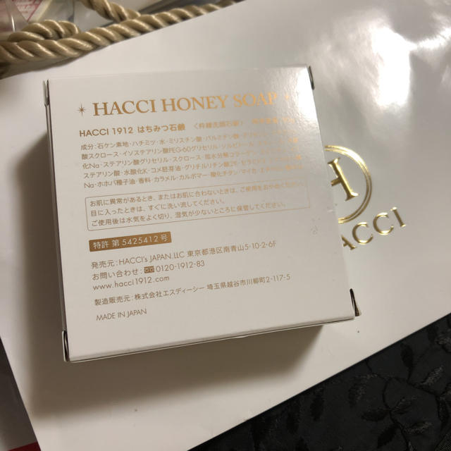 HACCI(ハッチ)の新品未使用 HACCI はちみつ石鹸 80g コスメ/美容のスキンケア/基礎化粧品(洗顔料)の商品写真