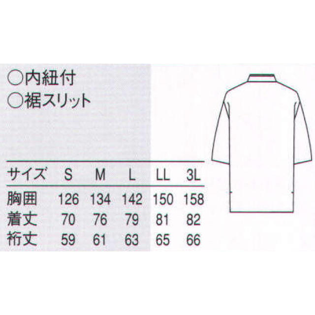 作務衣 兼用 メンズの水着/浴衣(浴衣)の商品写真