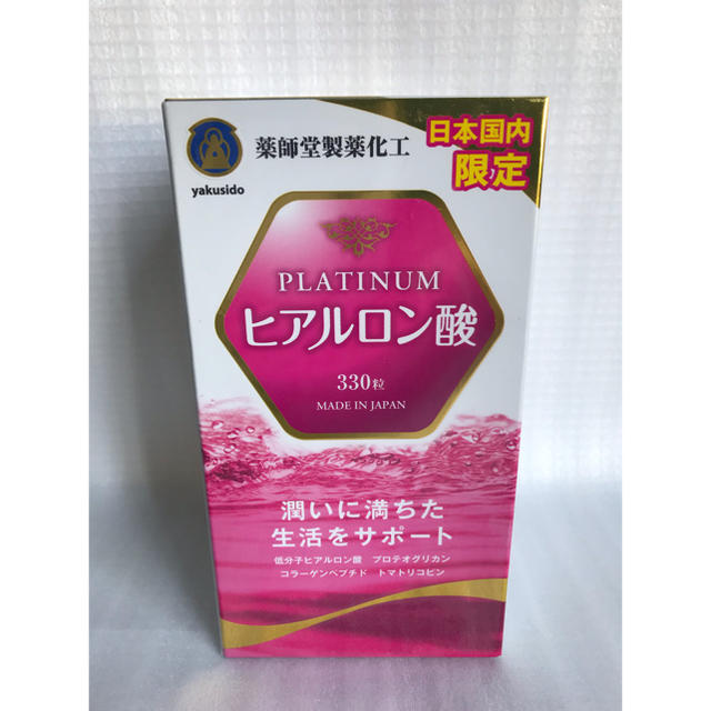 PLATINUMヒアルロン酸 食品/飲料/酒の健康食品(コラーゲン)の商品写真