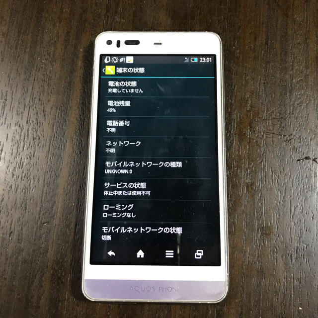 Sharp コメ太郎様専用 Android Aquos Shl23 の通販 By Tomobota S Shop シャープならラクマ