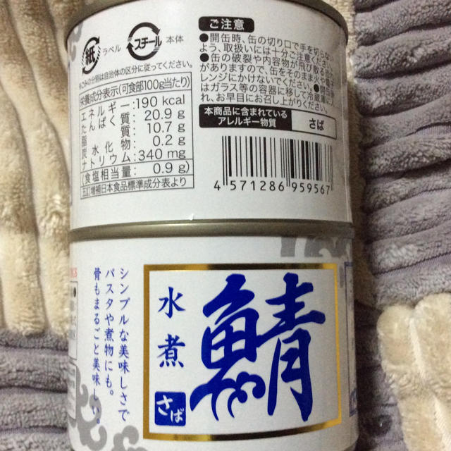 サバ缶(中国産)138円×全15缶 内容総量200g(全て水煮) 食品/飲料/酒の加工食品(缶詰/瓶詰)の商品写真