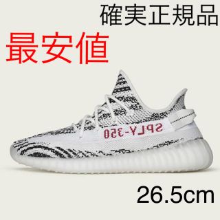 アディダス(adidas)の最安値 yeezy boost 350 V2 zebra イージーブースト(スニーカー)