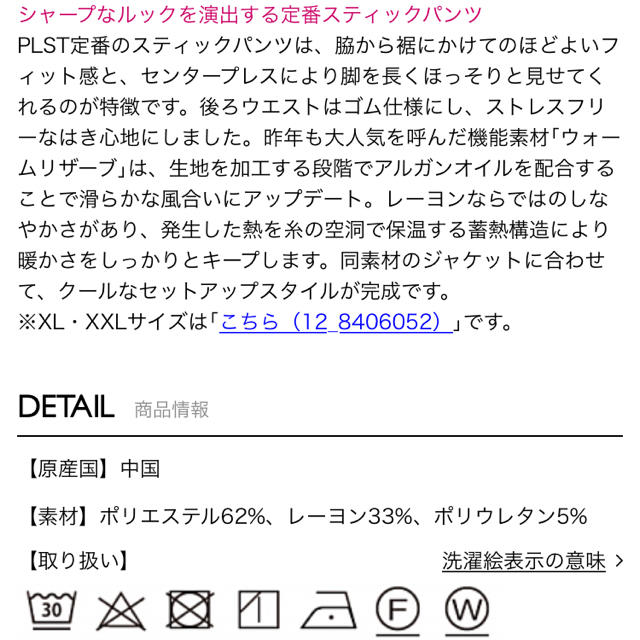 PLST(プラステ)のPLST ウォームリザーブスティックパンツ ホワイト レディースのパンツ(クロップドパンツ)の商品写真