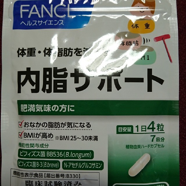 FANCL内脂サポート コスメ/美容のダイエット(ダイエット食品)の商品写真