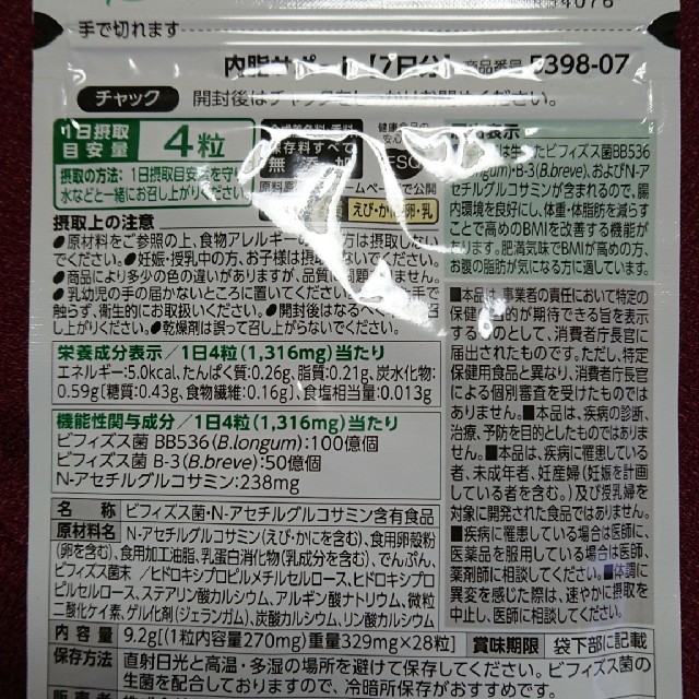 FANCL内脂サポート コスメ/美容のダイエット(ダイエット食品)の商品写真