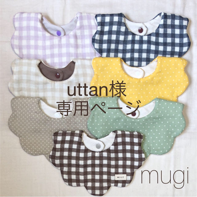 uttan様専用 ハンドメイド スタイ もくもくスタイ ハンドメイドのキッズ/ベビー(スタイ/よだれかけ)の商品写真