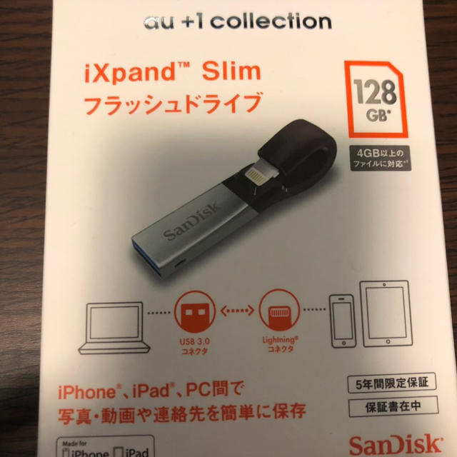 au(エーユー)のiXpand Slimフラッシュドライブ128 スマホ/家電/カメラのスマホ/家電/カメラ その他(その他)の商品写真