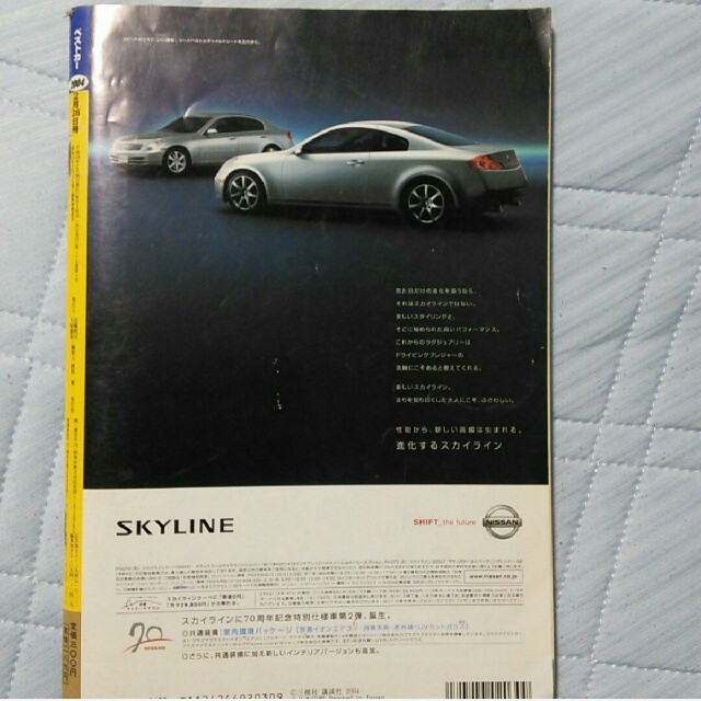 ベストカー　2004 エンタメ/ホビーの雑誌(アート/エンタメ/ホビー)の商品写真