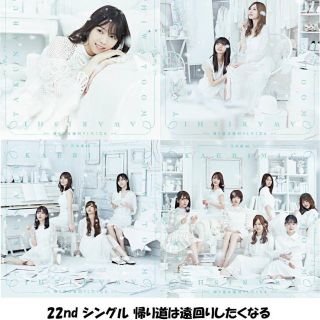 ノギザカフォーティーシックス(乃木坂46)の乃木坂46 帰り道は遠回りしたくなる 初回限定 ABCD 4枚 ディスク未再生(ポップス/ロック(邦楽))