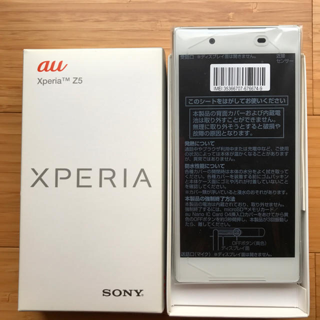 専用出品 Xperia Z5 sov32 White  auスマートフォン/携帯電話