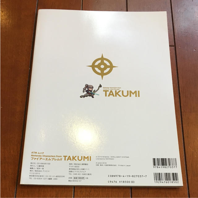 任天堂(ニンテンドウ)の新品未使用‼️ 「Nintendo ファイアーエムブレムif TAKUMI」 エンタメ/ホビーの雑誌(アート/エンタメ/ホビー)の商品写真