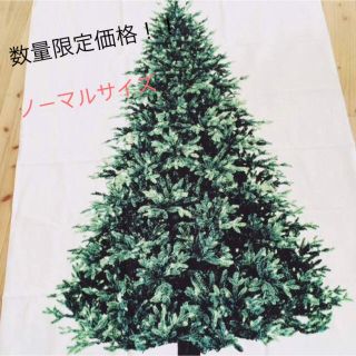 ミナペルホネン(mina perhonen)の新品✨ノーマル クリスマスツリー タペストリー✨(その他)