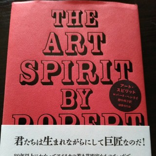 アート スピリット【art spirit 】 ロバート・ヘンライ(洋書)