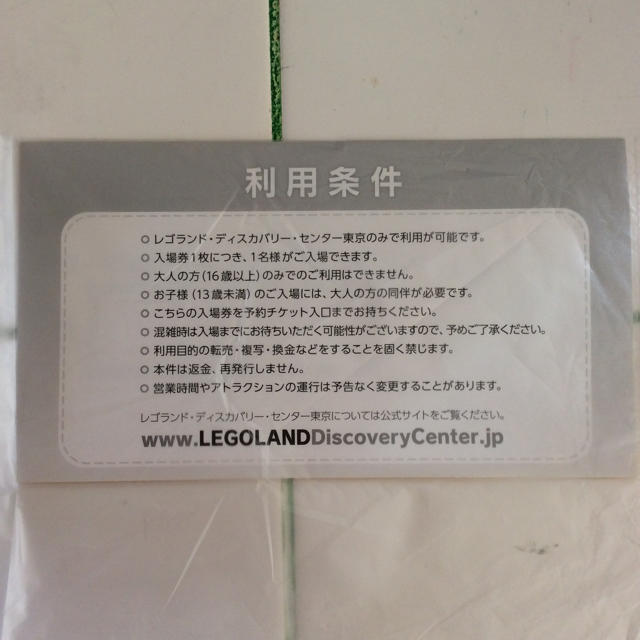 Lego(レゴ)のhokeeey様専用 チケットの施設利用券(遊園地/テーマパーク)の商品写真