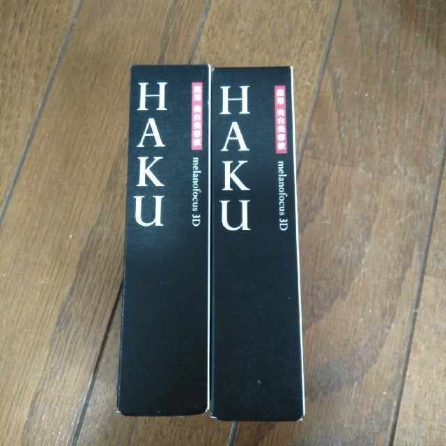 資生堂HAKU