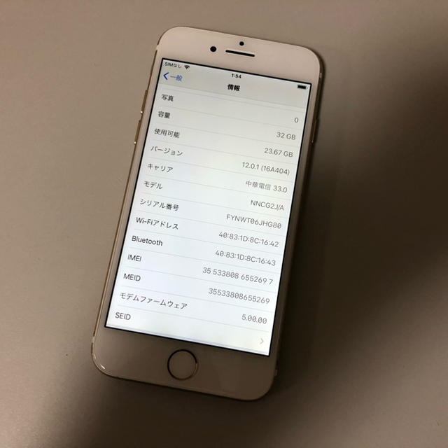 ■SIMフリーiPhone7  32GB ゴールド■