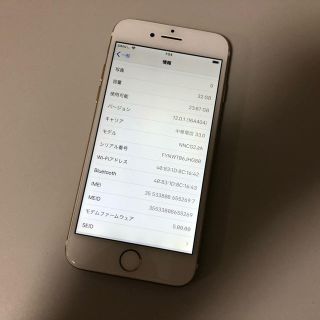 ■SIMフリーiPhone7  32GB ゴールド■(スマートフォン本体)