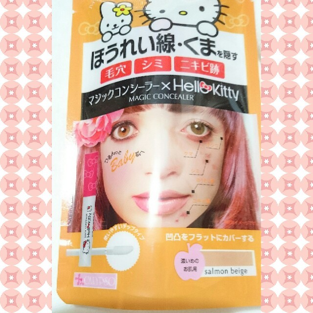 カリプソ マジックコンシーラー サーモンベージュ コスメ/美容のベースメイク/化粧品(コンシーラー)の商品写真
