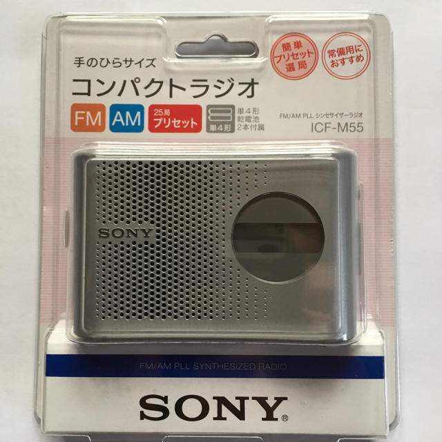 SONY(ソニー)のなべたか様購入  ソニーラジオ スマホ/家電/カメラのオーディオ機器(ラジオ)の商品写真