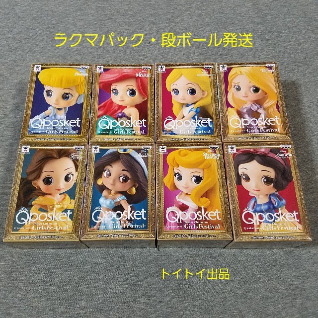 Banpresto Qposket Petit 8種セット ディズニープリンセス フィギュアの通販 By トイトイ S Shop バンプレストならラクマ