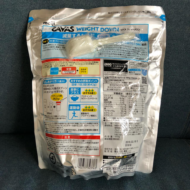 SAVAS(ザバス)のザバス ウエイトダウン プロテイン 食品/飲料/酒の健康食品(プロテイン)の商品写真