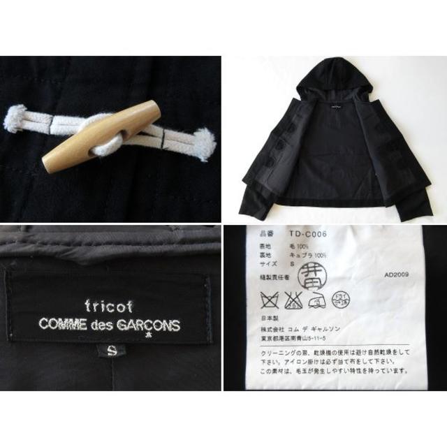 COMME des GARCONS(コムデギャルソン)のみすか様専用 美品 トリココムデギャルソン 09AW ショートダッフルコート S レディースのジャケット/アウター(ダッフルコート)の商品写真