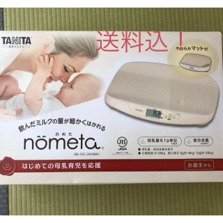 タニタ(TANITA)のTANITA ベビースケール ノメタ母乳量の計測に！！(ベビースケール)