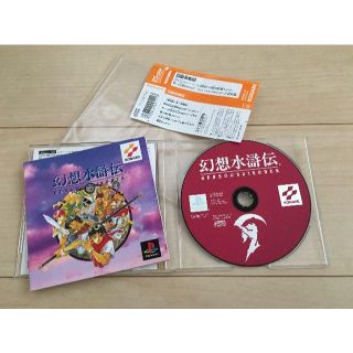 PS1　幻想水滸伝(家庭用ゲームソフト)