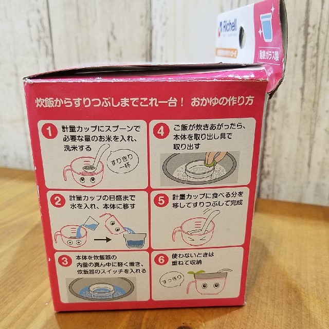 おかゆクッカー キッズ/ベビー/マタニティの授乳/お食事用品(離乳食調理器具)の商品写真