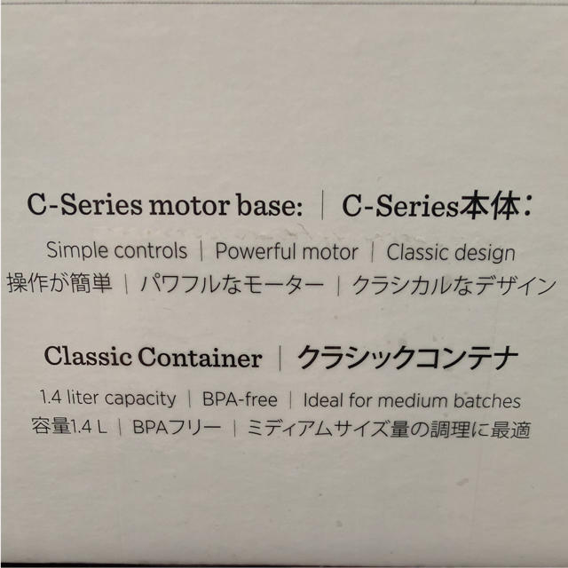 Vitamix(バイタミックス)のmaimai様専用 バイタミクス 高性能ブレンダー スマホ/家電/カメラの調理家電(ジューサー/ミキサー)の商品写真