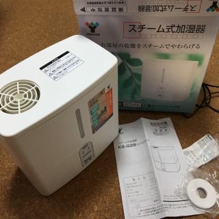 ヤマゼン(山善)の美品 スチーム式加湿器 YAMAZEN KS-G25(加湿器/除湿機)